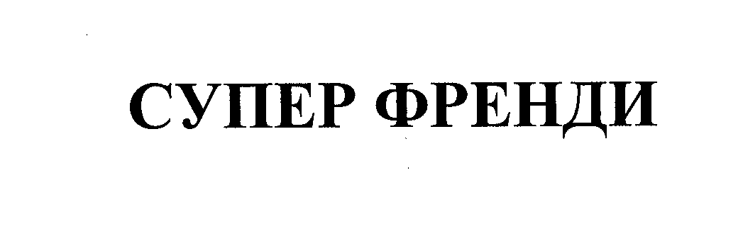 Изображение: Товарный знак № 26788