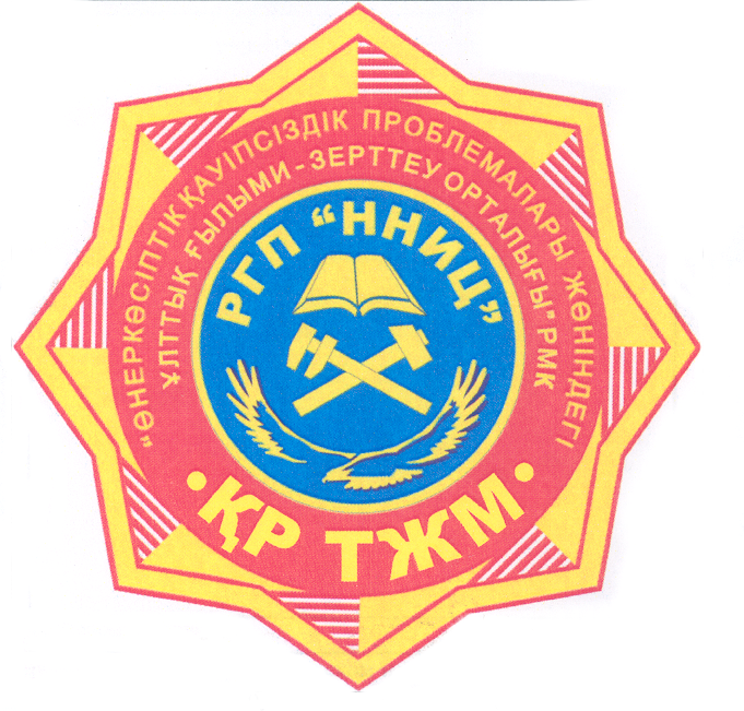 Товарный знак № 23977 «РГП ННИЦ ҚР ТЖИ»