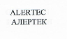 Товарный знак № 22263 «АLЕRТЕС АЛЕРТЕК»