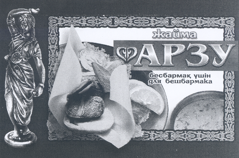 Изображение: Товарный знак № 22943