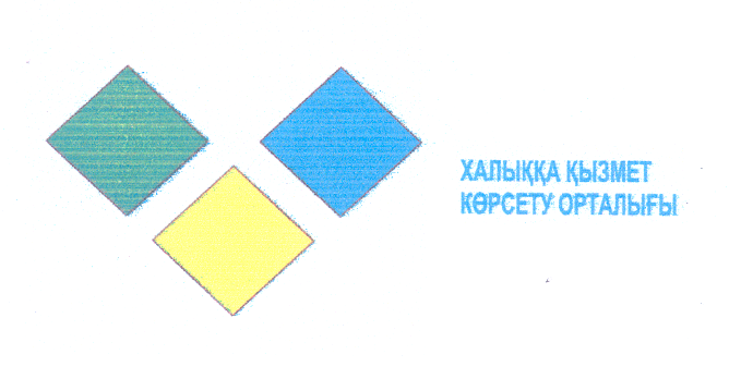 Товарный знак № 19246 «ХАЛЫККА КЫЗМЕТ КОРСЕТУ ОРТАЛЫГЫ»