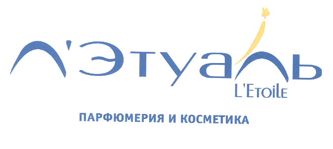 Товарный знак № 23079 «ЭТУАЛЬ L` ЕТОILЕ ПАРФЮМЕРИЯ И КОСМЕТИКА»