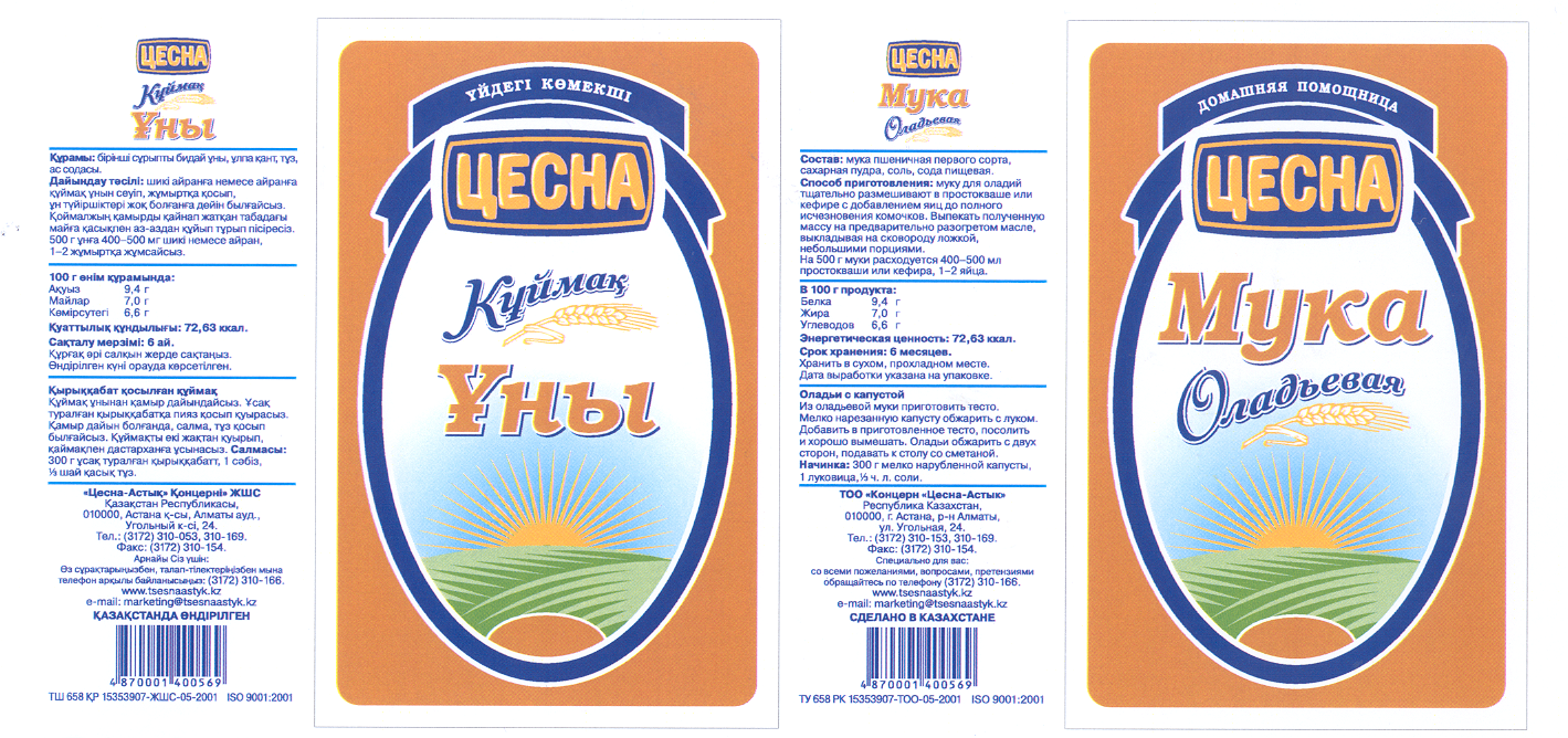 Изображение: Товарный знак № 22734