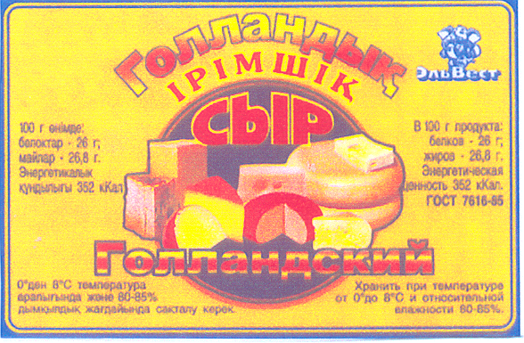 Товарный знак № 23588 «СЫР Голландский»