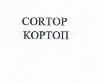 Изображение: Товарный знак № 22274