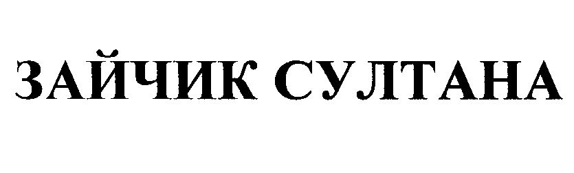 Изображение: Товарный знак № 24123