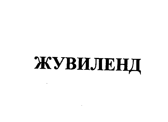 Изображение: Товарный знак № 23591