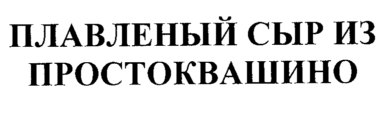 Изображение: Товарный знак № 23979
