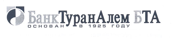 Товарный знак № 22334 «БАНКТУРАНАЛЕМ БТА»
