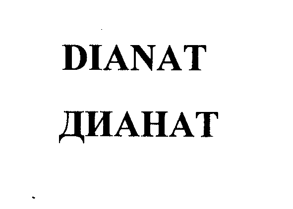 Товарный знак № 23204 «DIАNАТ ДИАНАТ»