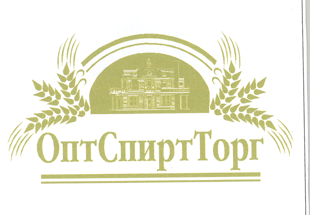 Товарный знак № 23408 «ОптСпиртТорг»