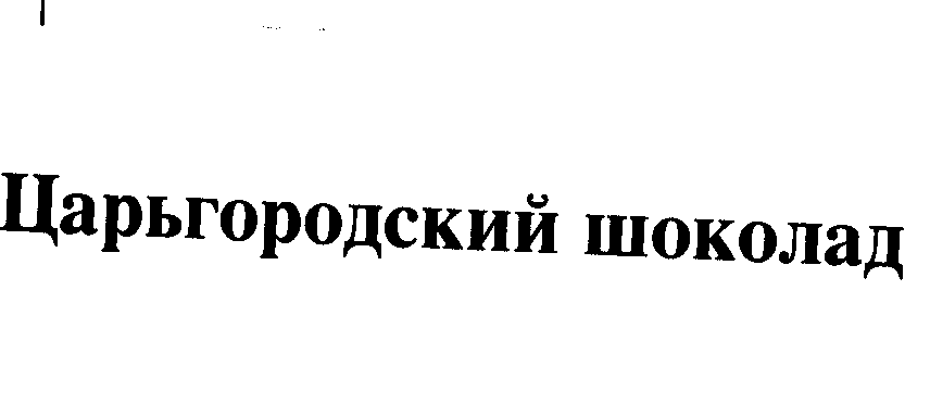 Изображение: Товарный знак № 23094