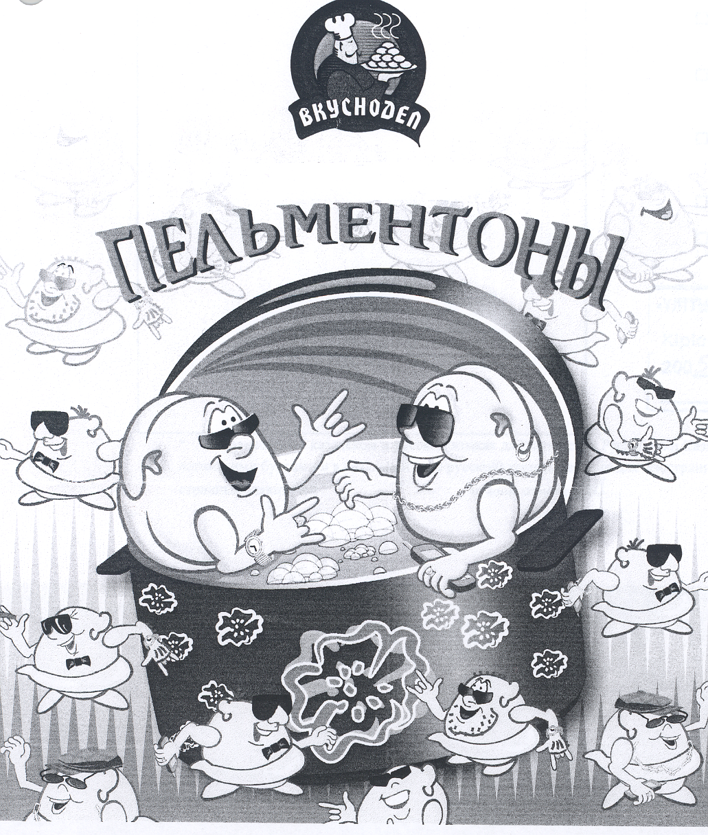 Товарный знак № 23211 «ПЕЛЬМЕНТОНЫ»