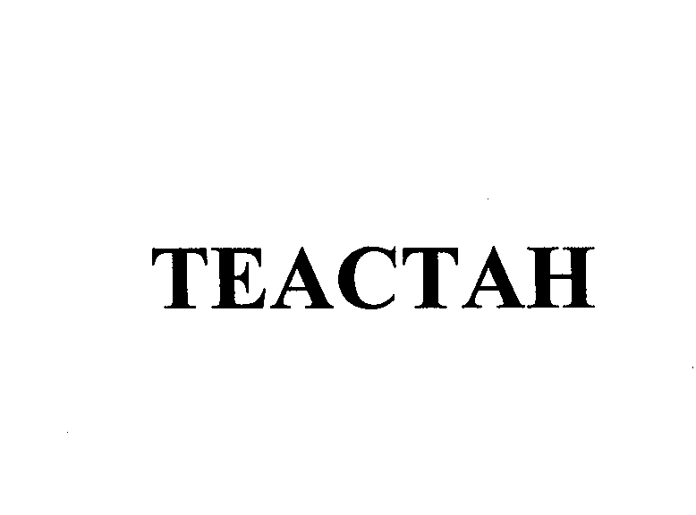Товарный знак № 23605 «ТЕАСТАН»