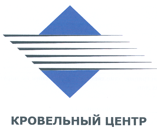 Товарный знак № 23611 «КРОВЕЛЬНЫЙ ЦЕНТР»