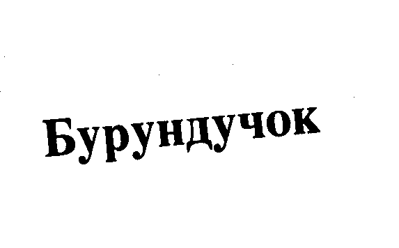 Изображение: Товарный знак № 23095