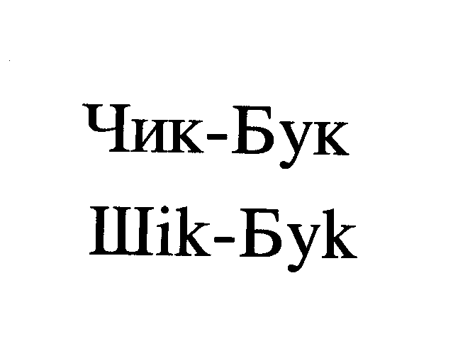 Изображение: Товарный знак № 22843