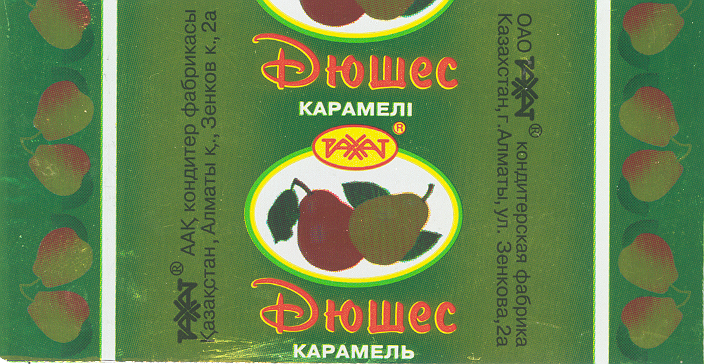 Товарный знак № 22488 «ДЮШЕС КАРАМЕЛЬ»