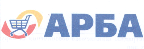 Товарный знак № 42781 «АРБА»