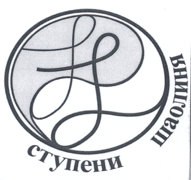 Товарный знак № 24134 «ступени шаолиня»