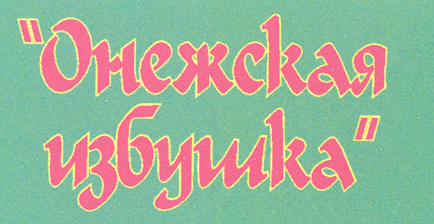 Изображение: Товарный знак № 22858