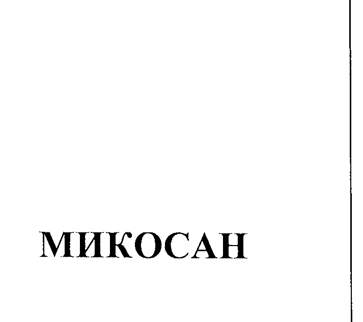 Изображение: Товарный знак № 23128