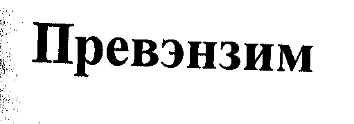 Изображение: Товарный знак № 25753
