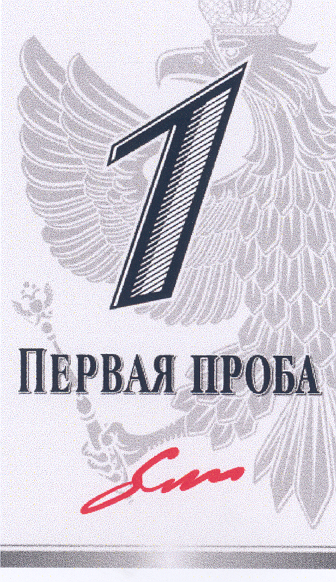 Изображение: Товарный знак № 30854