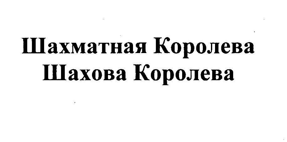 Изображение: Товарный знак № 23228