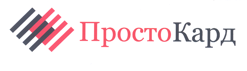 Товарный знак № 24723 «ПростоКард»