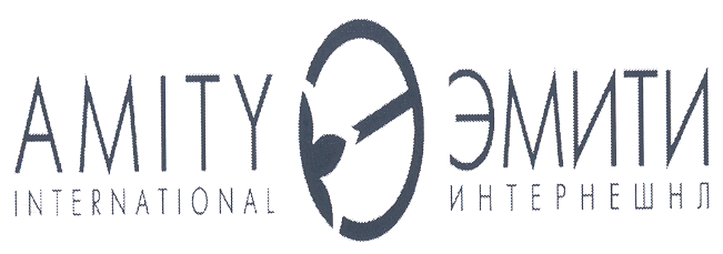 Товарный знак № 23459 «Э ЭМИТИ ИНТЕРНЕШНЛ АМIТY INТЕRNАТIОNАL»