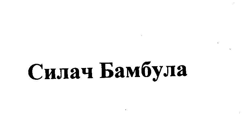 Изображение: Товарный знак № 23229