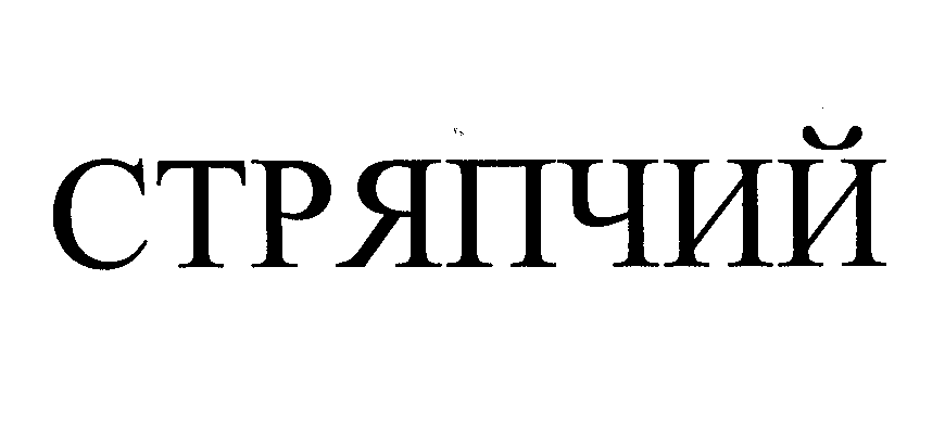 Изображение: Товарный знак № 23449