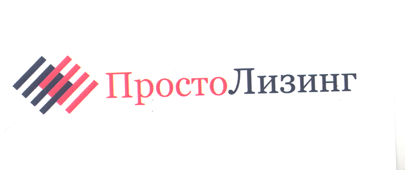 Товарный знак № 25761 «ПростоЛизинг»