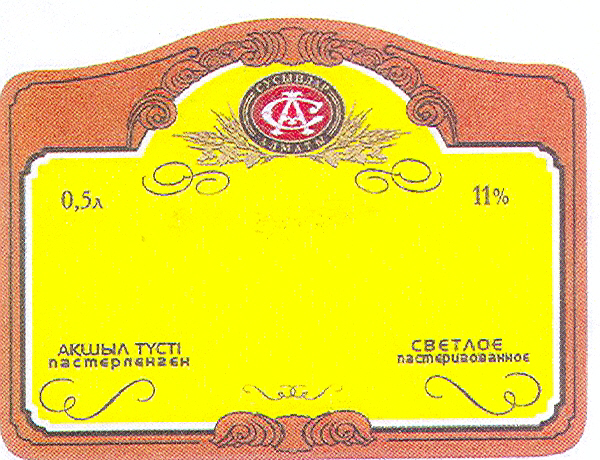 Товарный знак № 23638 «АС СУСЫНДАР»