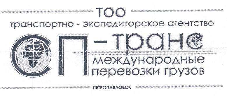Товарный знак № 23641 «ТРАНСПОРТНО ЭКСПЕДИТОРСКОЕ АГЕНСТВО СП …»