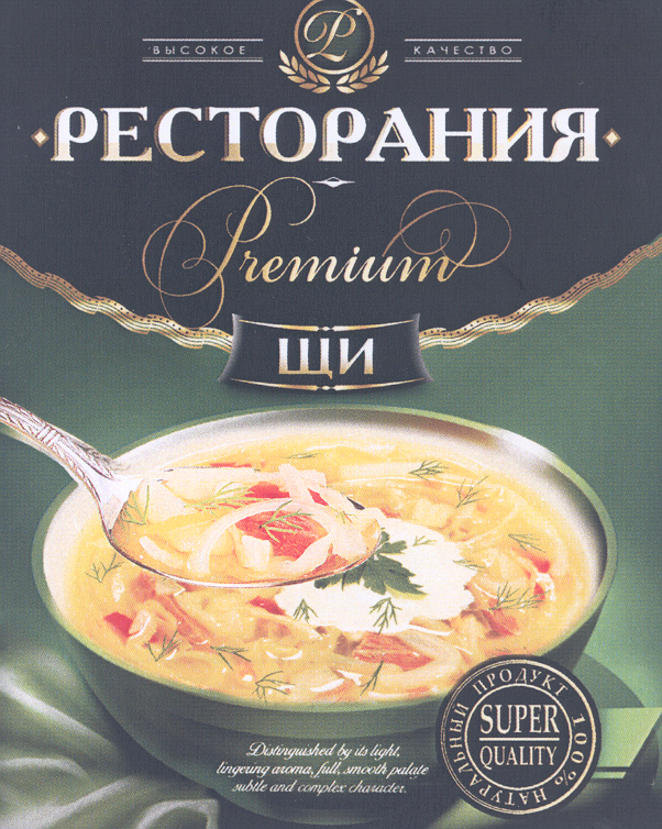 Товарный знак № 23837 «Р РЕСТОРАНИЯ ЩИ»