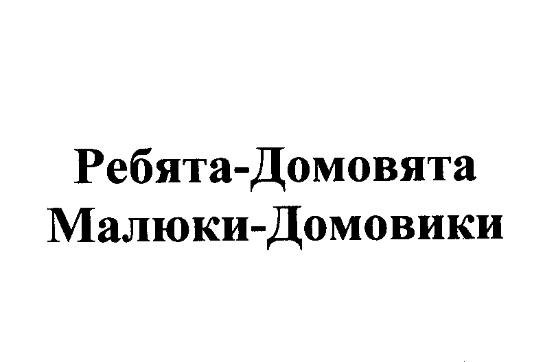 Изображение: Товарный знак № 23236