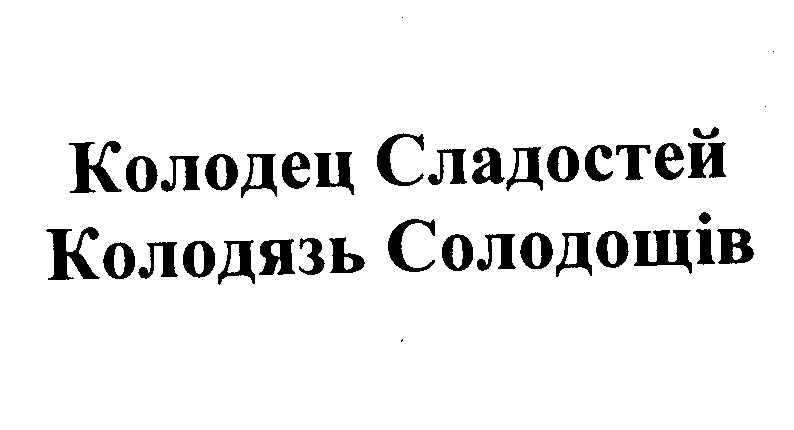 Изображение: Товарный знак № 23237