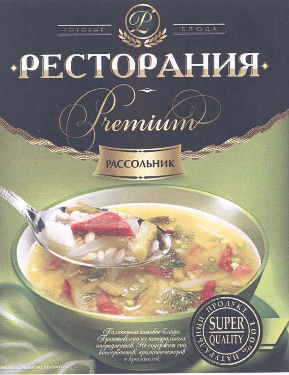 Товарный знак № 23838 «Р РЕСТОРАНИЯ РАССОЛЬНИК»