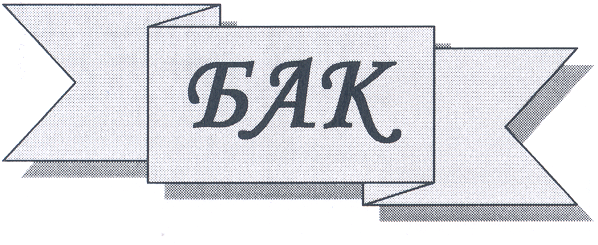 Изображение: Товарный знак № 23267