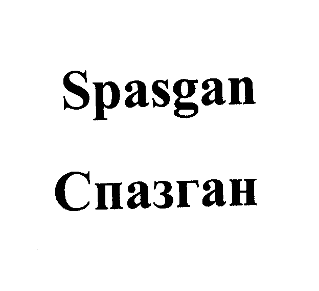 Товарный знак № 23679 «Sраsgаn Сазган»