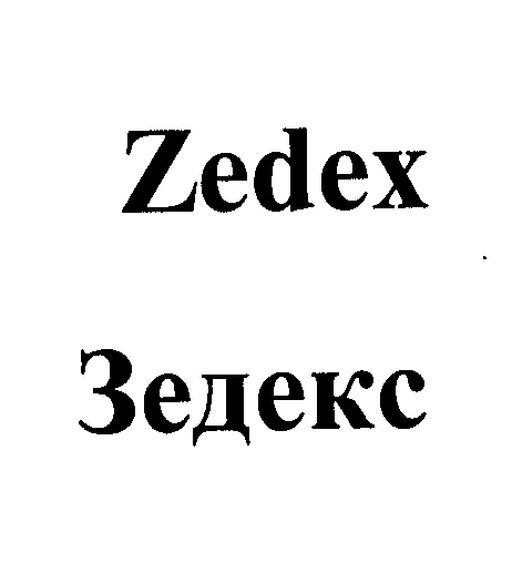Товарный знак № 23682 «Zеdех Зедекс»