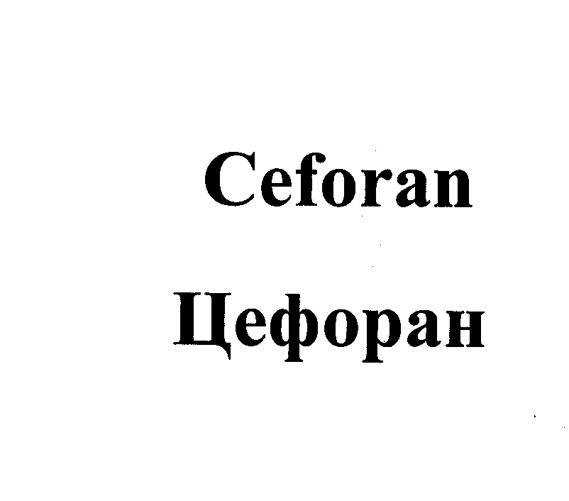 Изображение: Товарный знак № 23275