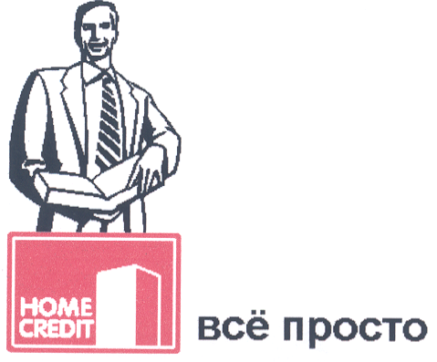Товарный знак № 26070 «НОМЕ СRЕDIТ ВСЕ ПРОСТО»
