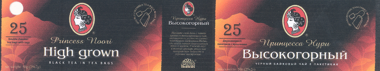 Товарный знак № 24014 «ПРИНЦЕССА НУРИ ОРИМИ РRINСЕSS NОORI»