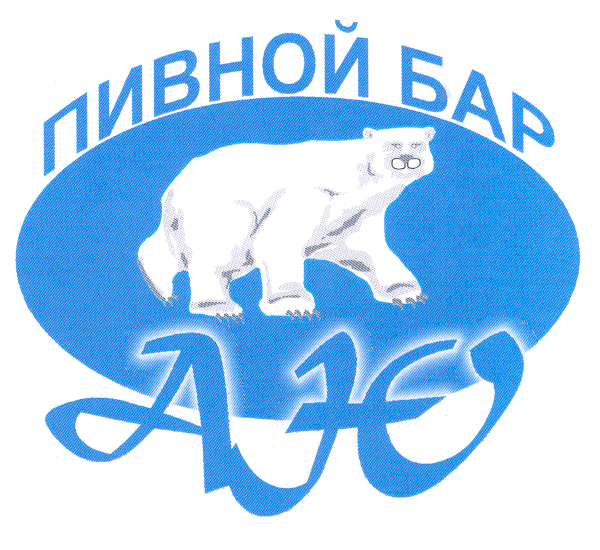 Товарный знак № 24178 «ПИВНОЙ БАР АЮ»