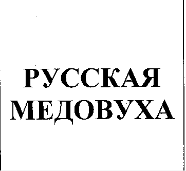 Изображение: Товарный знак № 30855