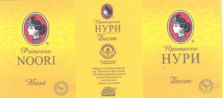 Товарный знак № 23689 «ОРИМИ Принцесса НУРИ Рrinсеss NООRI»
