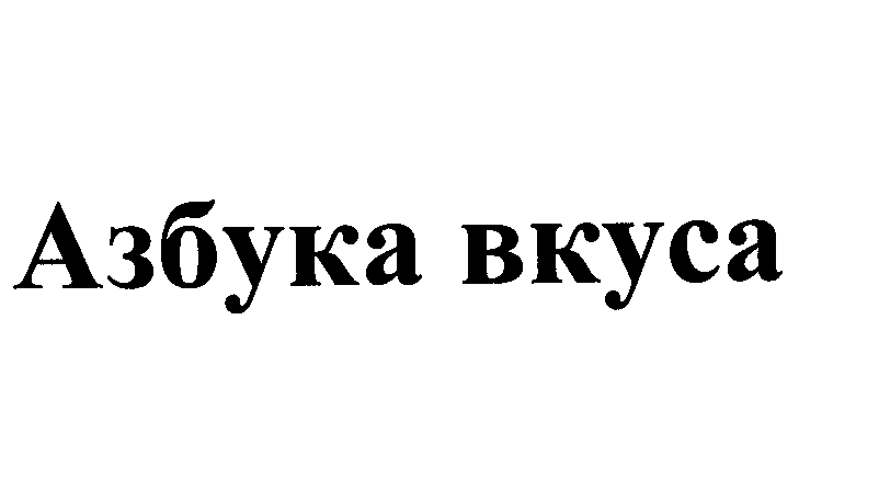 Изображение: Товарный знак № 23298
